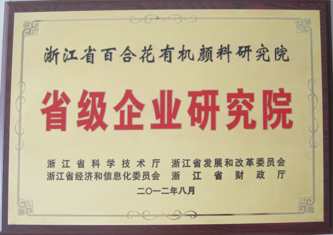 研究院
