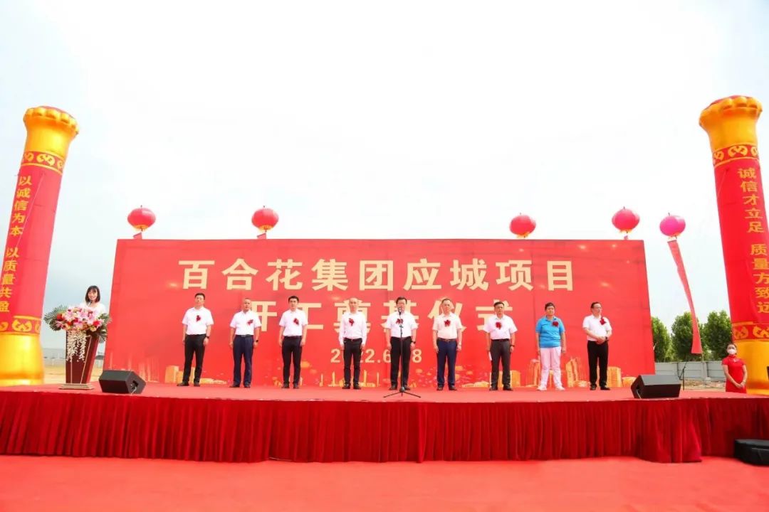 热烈庆祝尊龙凯时集团澳赛斯项目“花开”应城